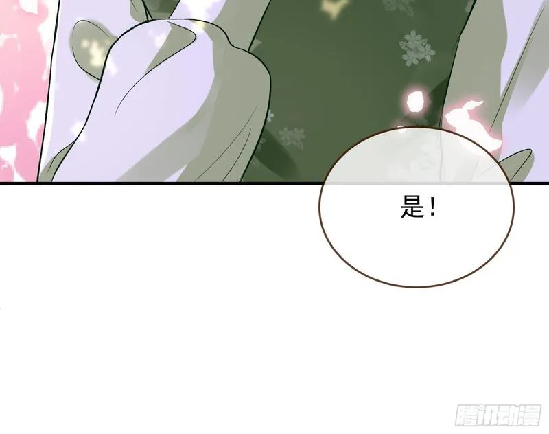 万渣朝凰第三季全集漫画,关你屁事28图