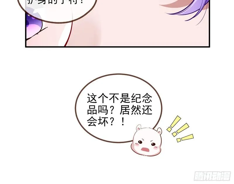 万渣朝凰漫画免费下拉式漫画奇漫屋最新漫画,血月公馆132图