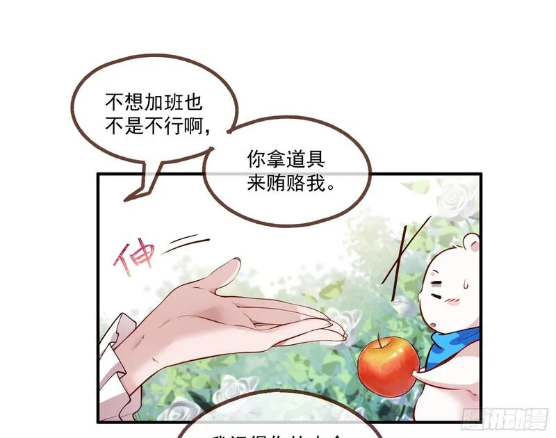 万渣朝凰漫画免费下拉式漫画奇漫屋最新漫画,血月公馆126图