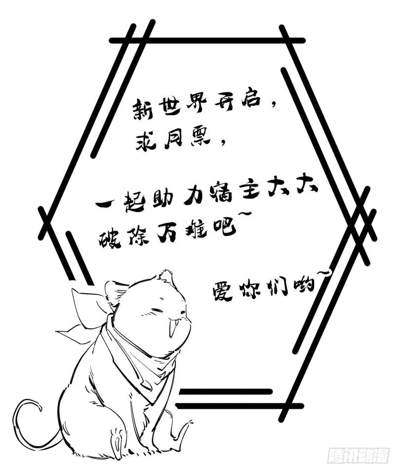 万渣朝凰漫画免费下拉式漫画奇漫屋最新漫画,血月公馆1图