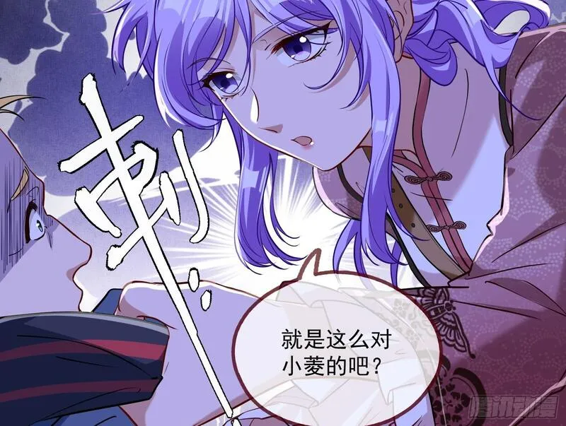 万渣朝凰第三季全集漫画,重逢81图