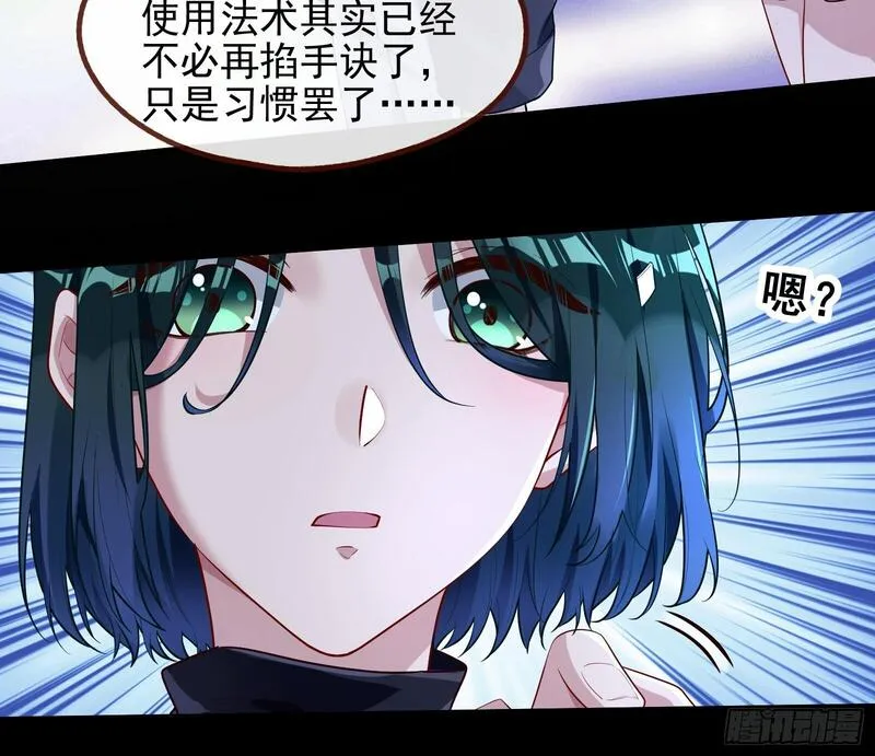 万渣朝凰第三季全集漫画,重逢52图