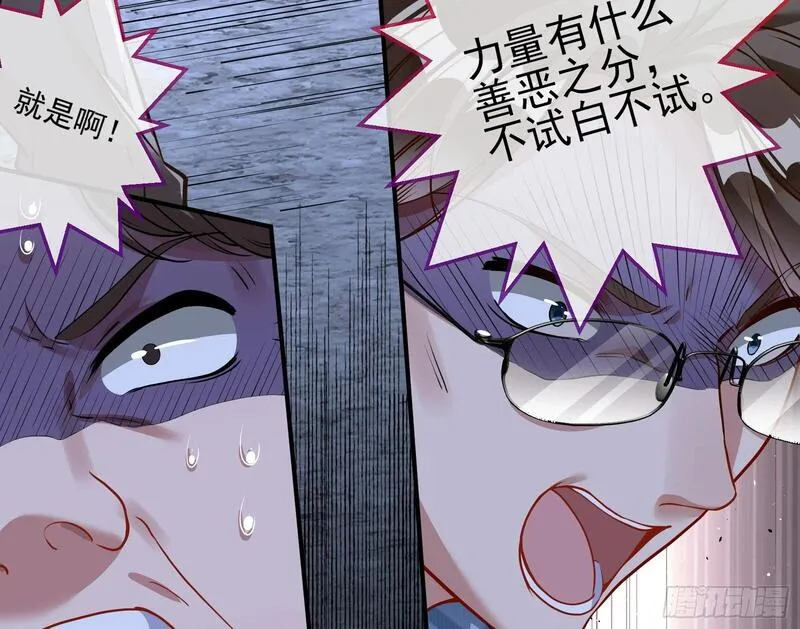 万渣朝凰第三季全集漫画,隐藏规则63图