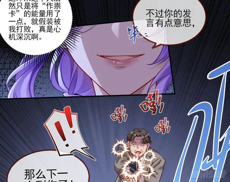 万渣朝凰第三季全集漫画,隐藏规则66图