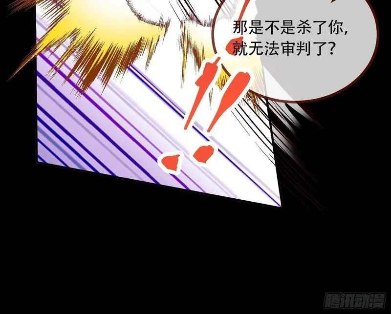 万渣朝凰漫画免费下拉式漫画奇漫屋最新漫画,零时审判9图