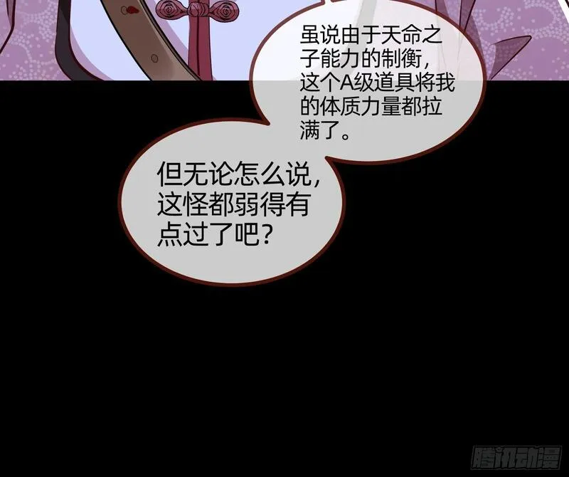 万渣朝凰漫画免费下拉式漫画奇漫屋最新漫画,零时审判25图