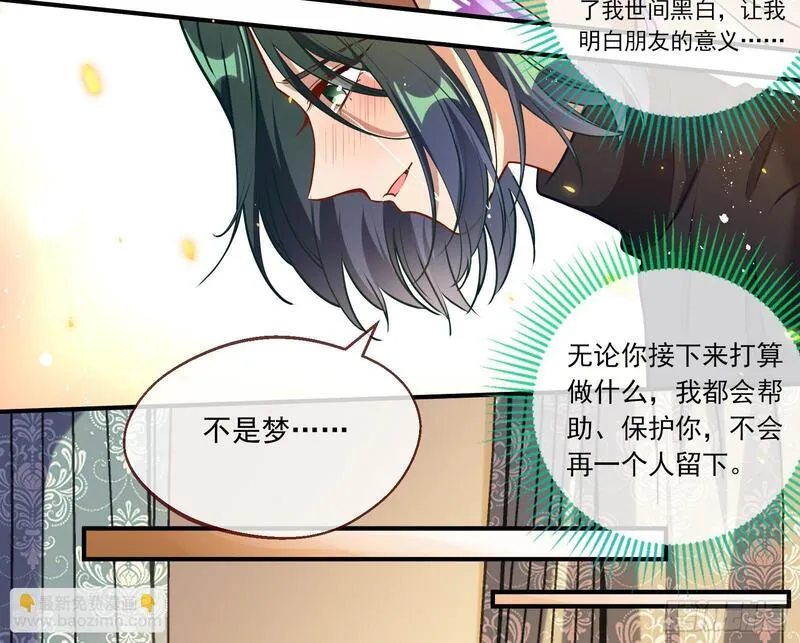 万渣朝凰第一季合集漫画,浑水摸鱼36图