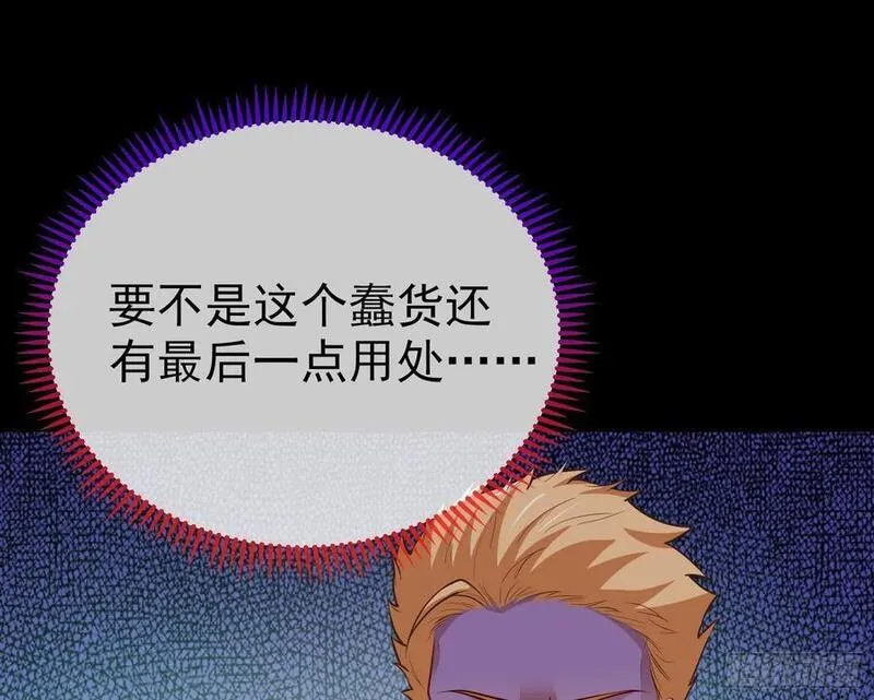 万渣朝凰第三季全集漫画,明谋暗箭18图