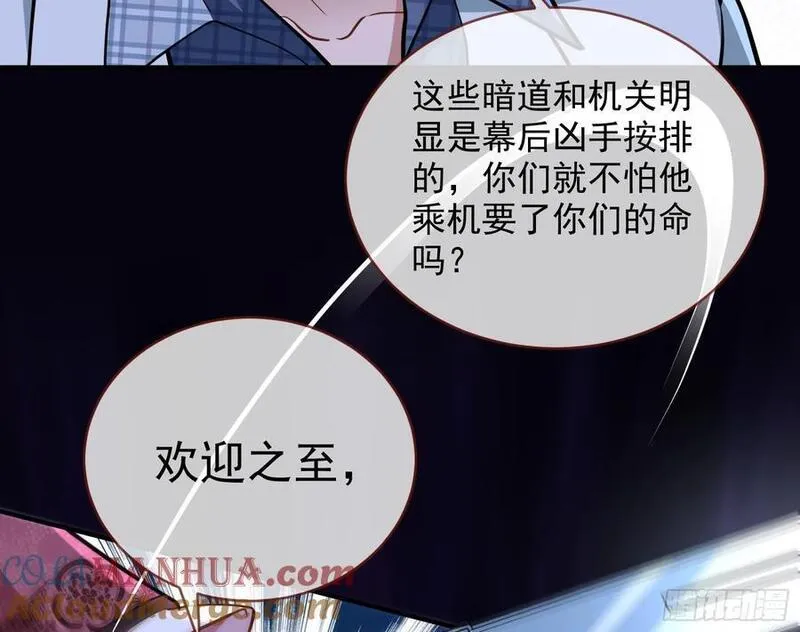 万渣朝凰第三季全集漫画,明谋暗箭69图