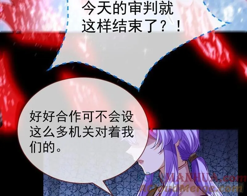 万渣朝凰第三季全集漫画,明谋暗箭57图