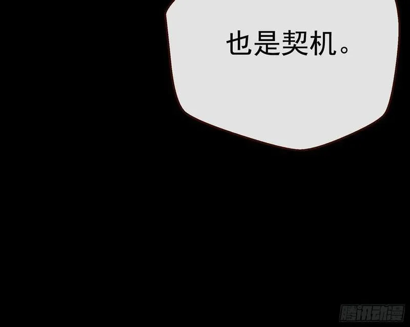 万渣朝凰第一季合集漫画,罅隙18图