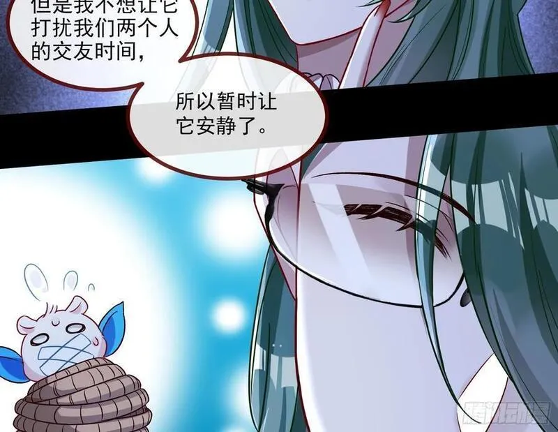 万渣朝凰第一季合集漫画,罅隙44图