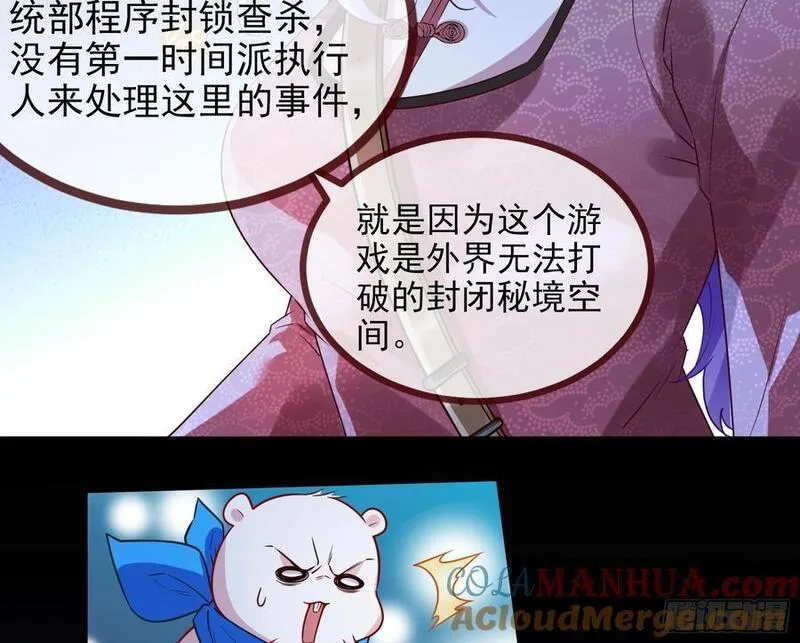 万渣朝凰第一季合集漫画,罅隙22图