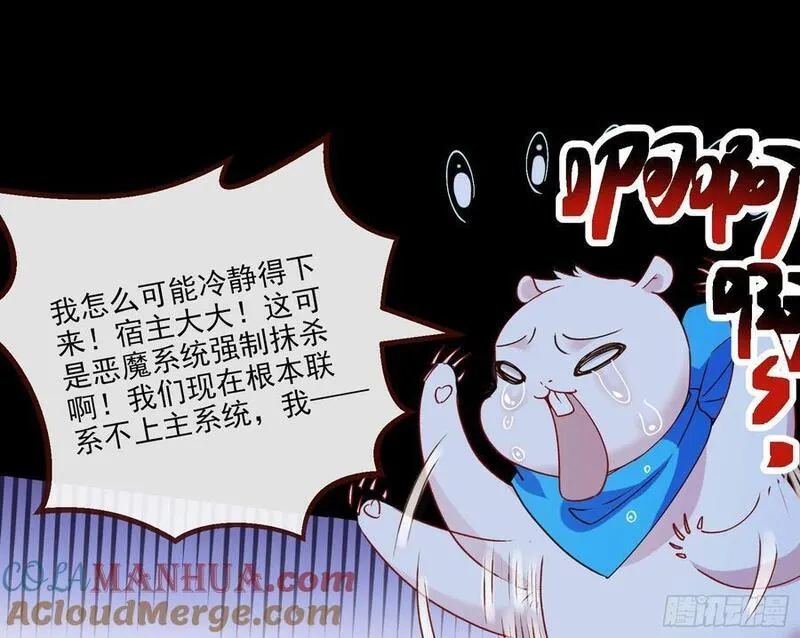 万渣朝凰第一季合集漫画,罅隙10图