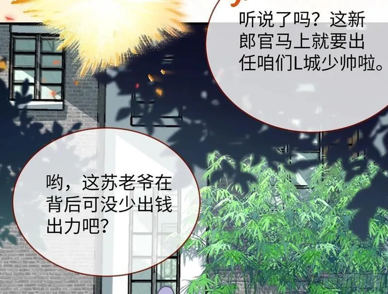 万渣朝凰第三季全集漫画,错嫁人渣26图