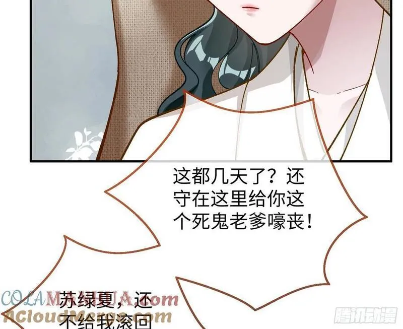 万渣朝凰第三季全集漫画,错嫁人渣61图