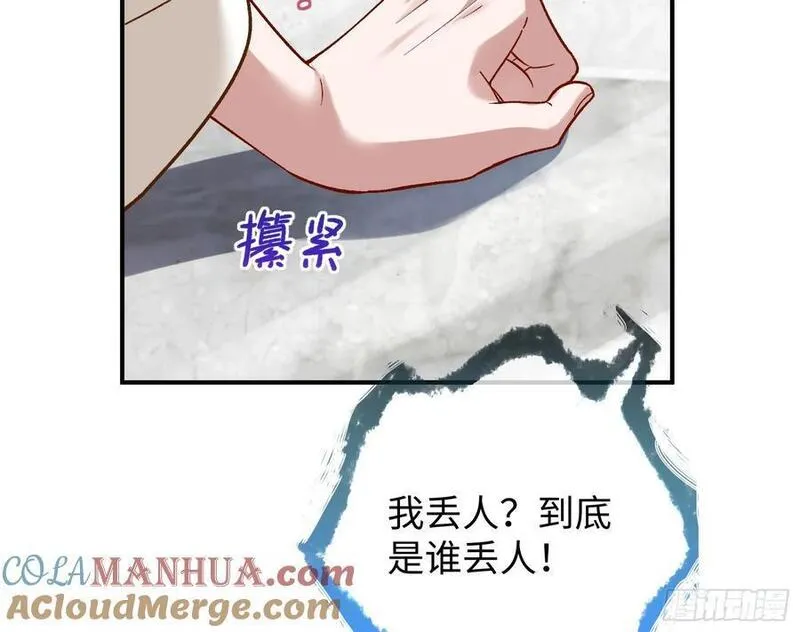 万渣朝凰第三季全集漫画,错嫁人渣73图