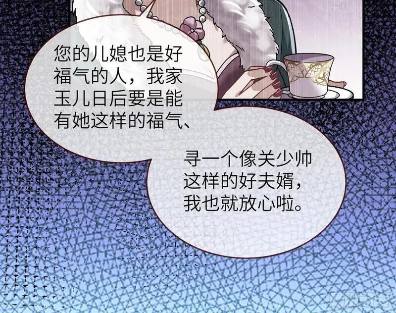 万渣朝凰第三季全集漫画,错嫁人渣110图