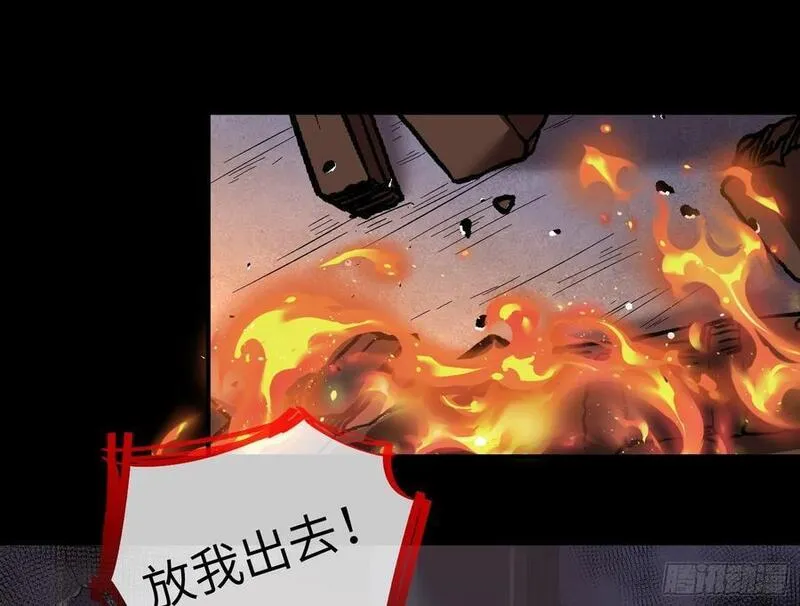 万渣朝凰第三季全集漫画,错嫁人渣119图