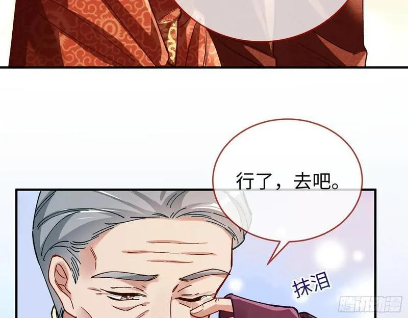 万渣朝凰第三季全集漫画,错嫁人渣10图