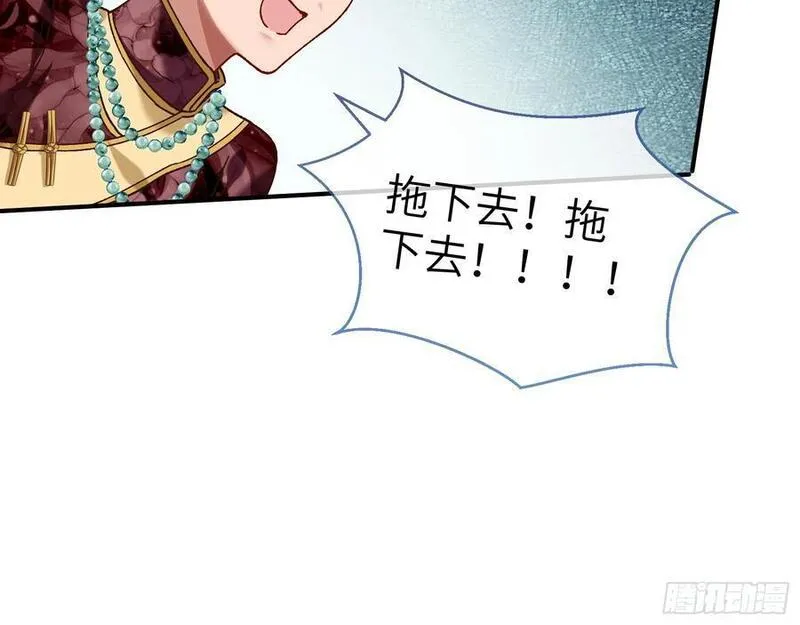 万渣朝凰第三季全集漫画,错嫁人渣87图