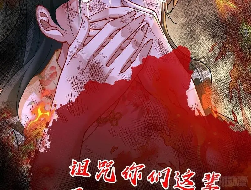 万渣朝凰第三季全集漫画,错嫁人渣124图