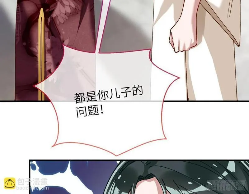 万渣朝凰第三季全集漫画,错嫁人渣78图