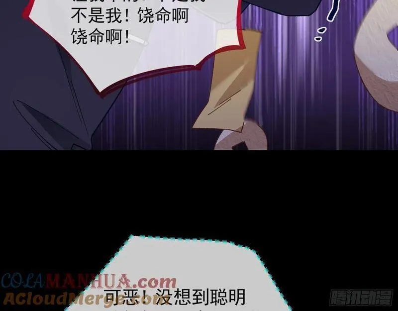 万渣朝凰第三季全集漫画,一双绣花鞋33图