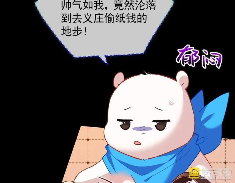 万渣朝凰第三季全集漫画,一双绣花鞋34图