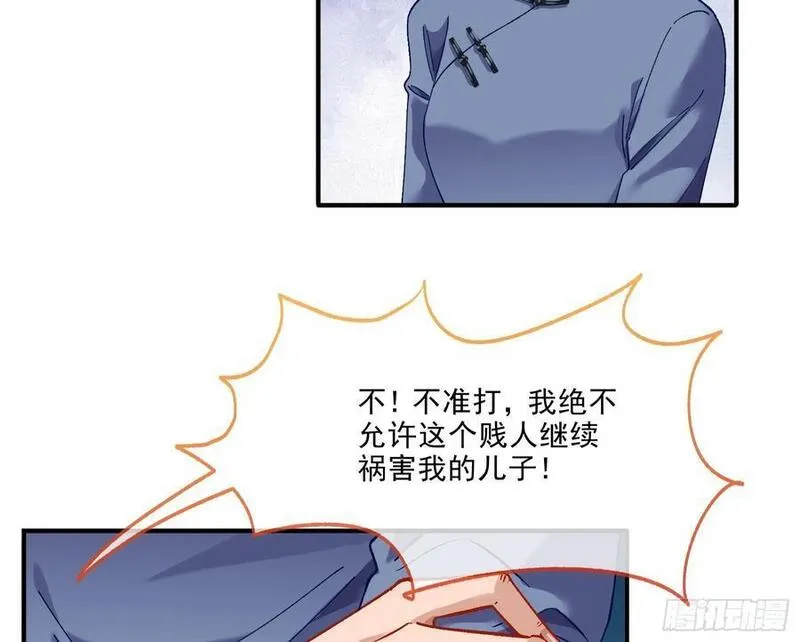 万渣朝凰第三季全集漫画,一双绣花鞋87图