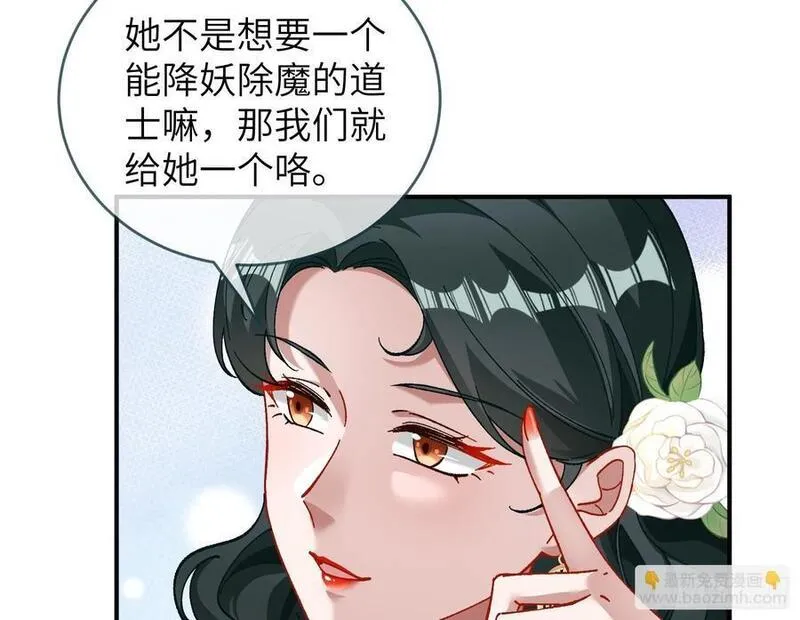 万渣朝凰第三季全集漫画,心中有鬼74图