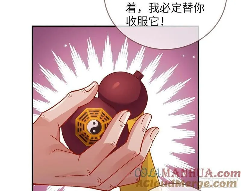 万渣朝凰第三季全集漫画,心中有鬼22图