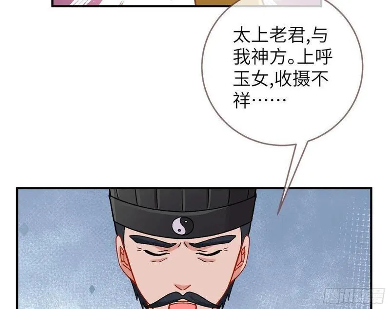 万渣朝凰第三季全集漫画,心中有鬼23图