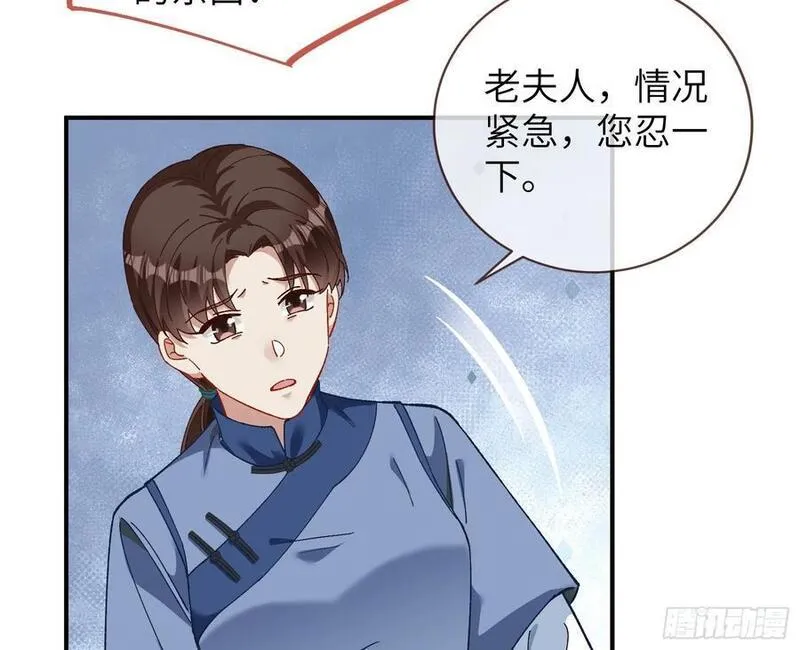 万渣朝凰第三季全集漫画,心中有鬼56图