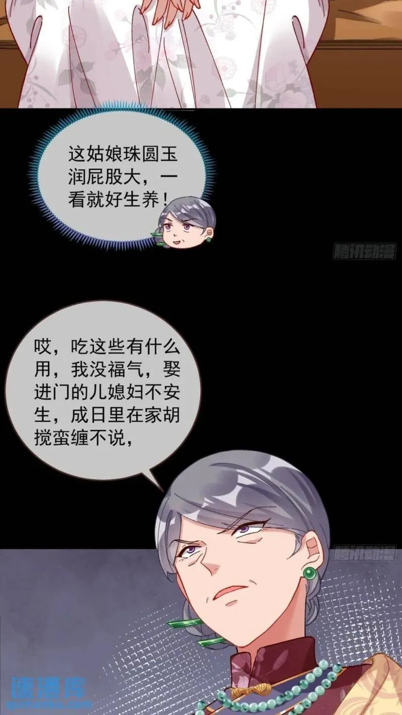 万渣朝凰第三季全集漫画,道行高深的鼠鼠38图