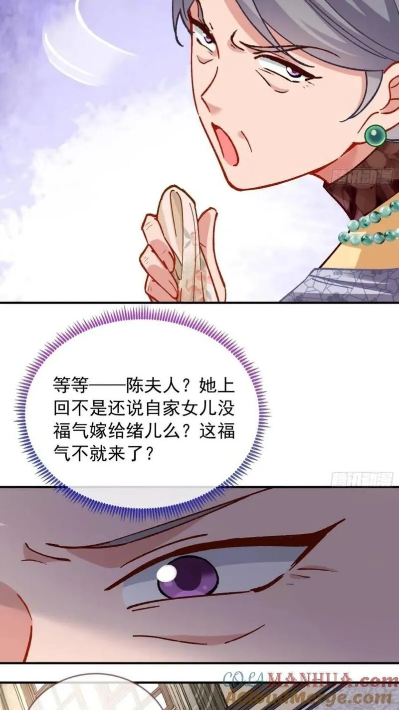 万渣朝凰第三季全集漫画,道行高深的鼠鼠25图