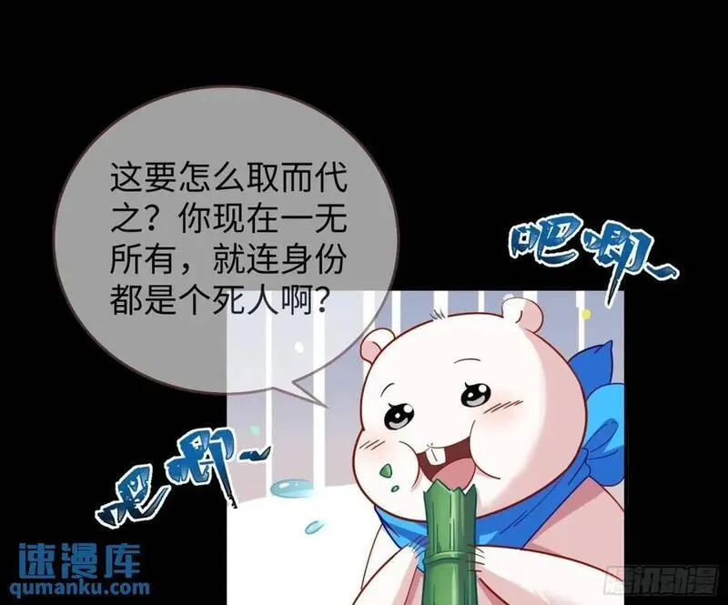 万渣朝凰漫画免费下拉式漫画奇漫屋最新漫画,身份转换21图