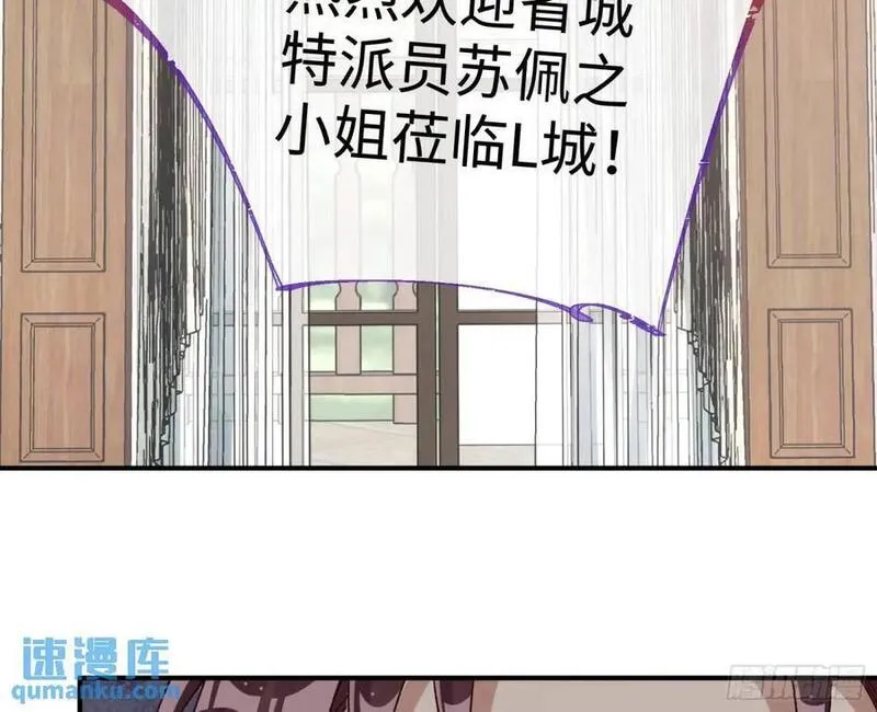 万渣朝凰漫画免费下拉式漫画奇漫屋最新漫画,身份转换87图