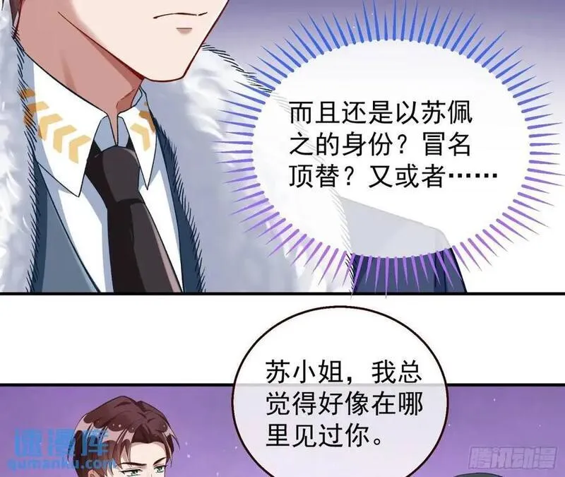 万渣朝凰第一季合集漫画,省城来的特派员39图