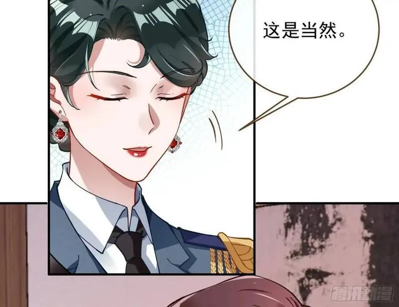 万渣朝凰第一季合集漫画,省城来的特派员78图