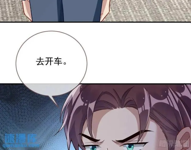 万渣朝凰第一季合集漫画,省城来的特派员8图