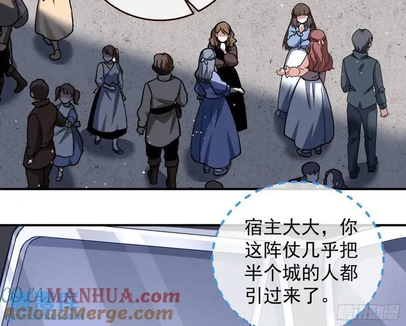 万渣朝凰第一季合集漫画,省城来的特派员13图