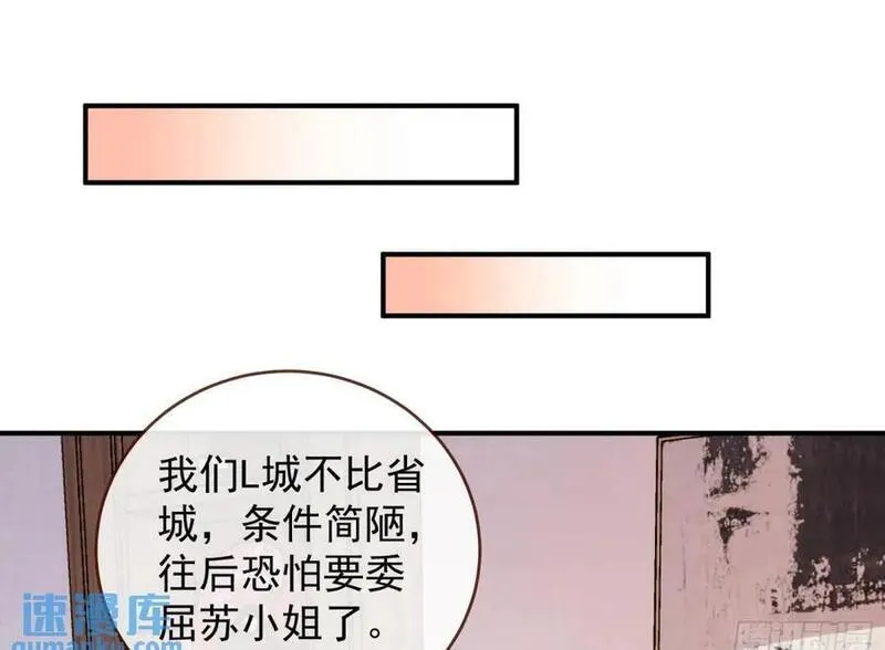 万渣朝凰第一季合集漫画,省城来的特派员50图