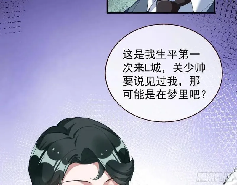 万渣朝凰第一季合集漫画,省城来的特派员42图