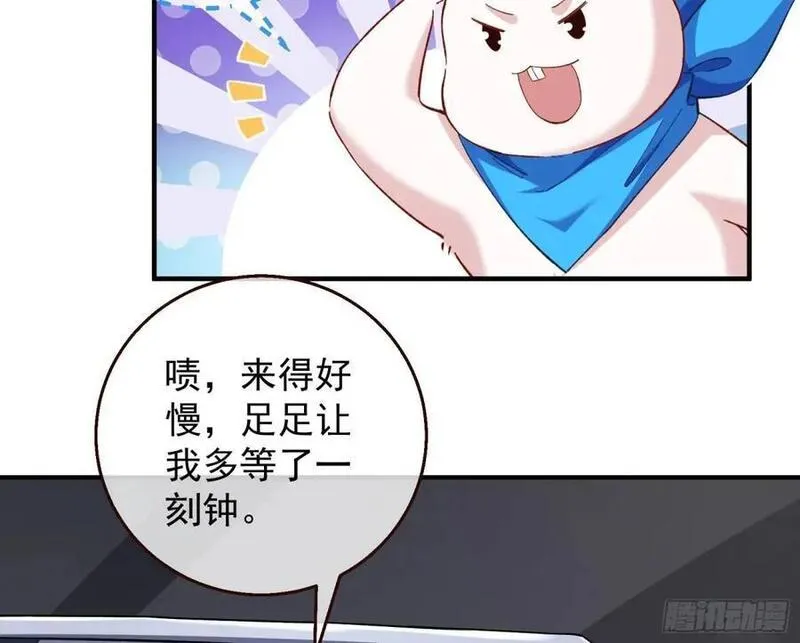 万渣朝凰第一季合集漫画,省城来的特派员15图