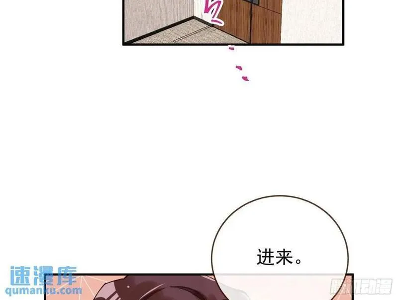 万渣朝凰第一季合集漫画,省城来的特派员68图