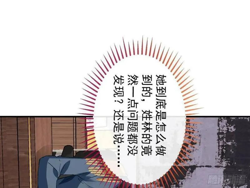 万渣朝凰第三季全集漫画,高手过招26图