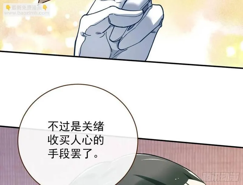 万渣朝凰第三季全集漫画,高手过招59图