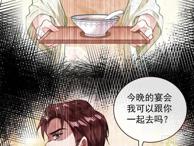 万渣朝凰第三季全集漫画,高手过招32图