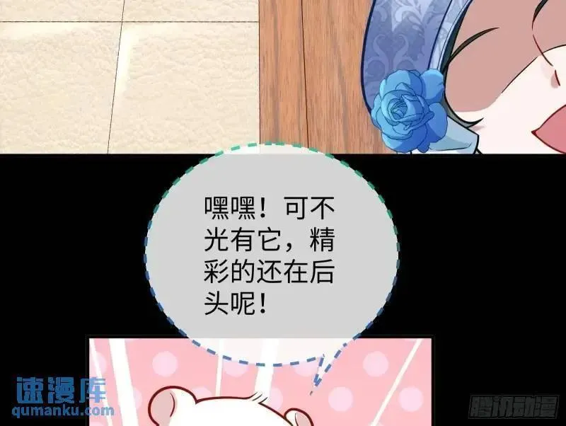 万渣朝凰第一季合集漫画,借力打力20图